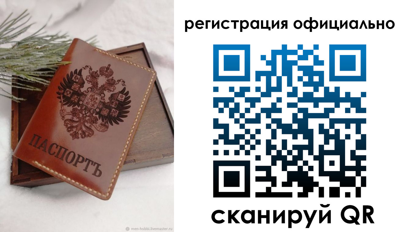 прописка для военкомата в Алексине