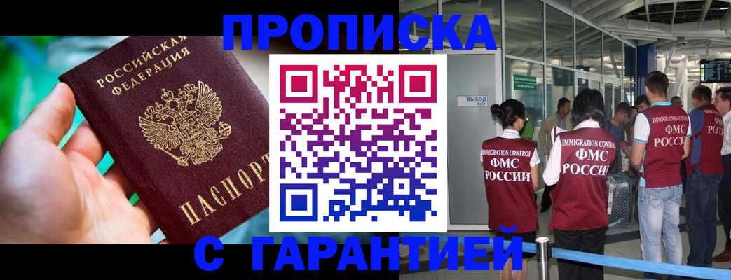 прописка иностранных граждан в Алексине