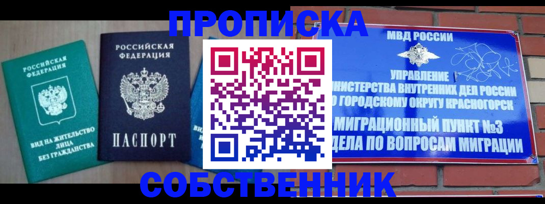 временная регистрация адрес в Алексине