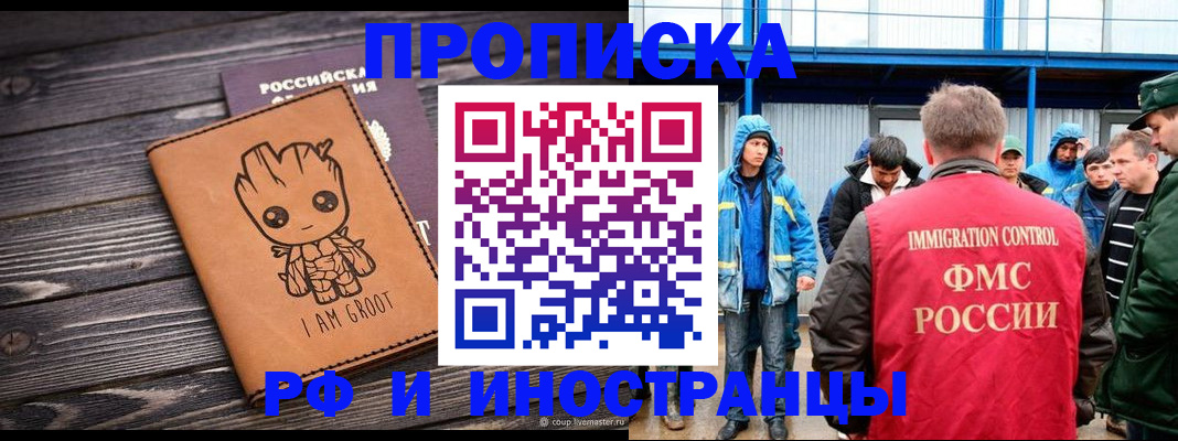 прописка от собственника в Алексине