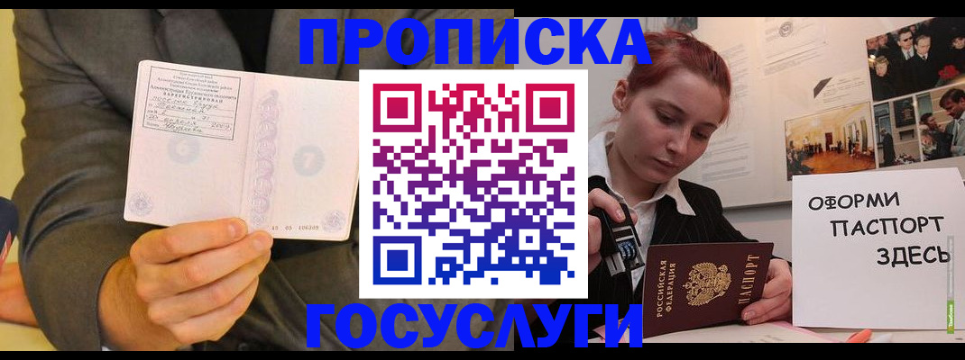 временная регистрация в Алексине