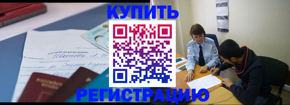 временная прописка в Алексине