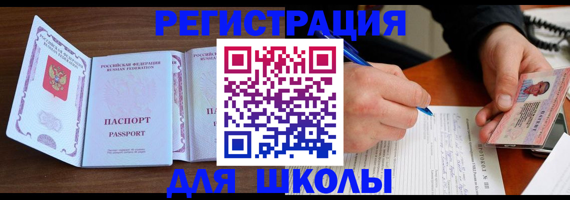 прописка законно в Алексине